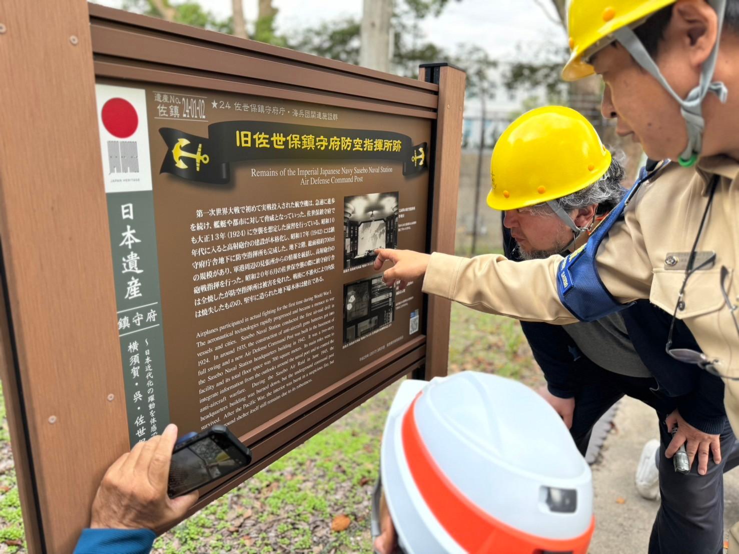 いざ、旧佐世保鎮守府防空指揮所跡へ！-0