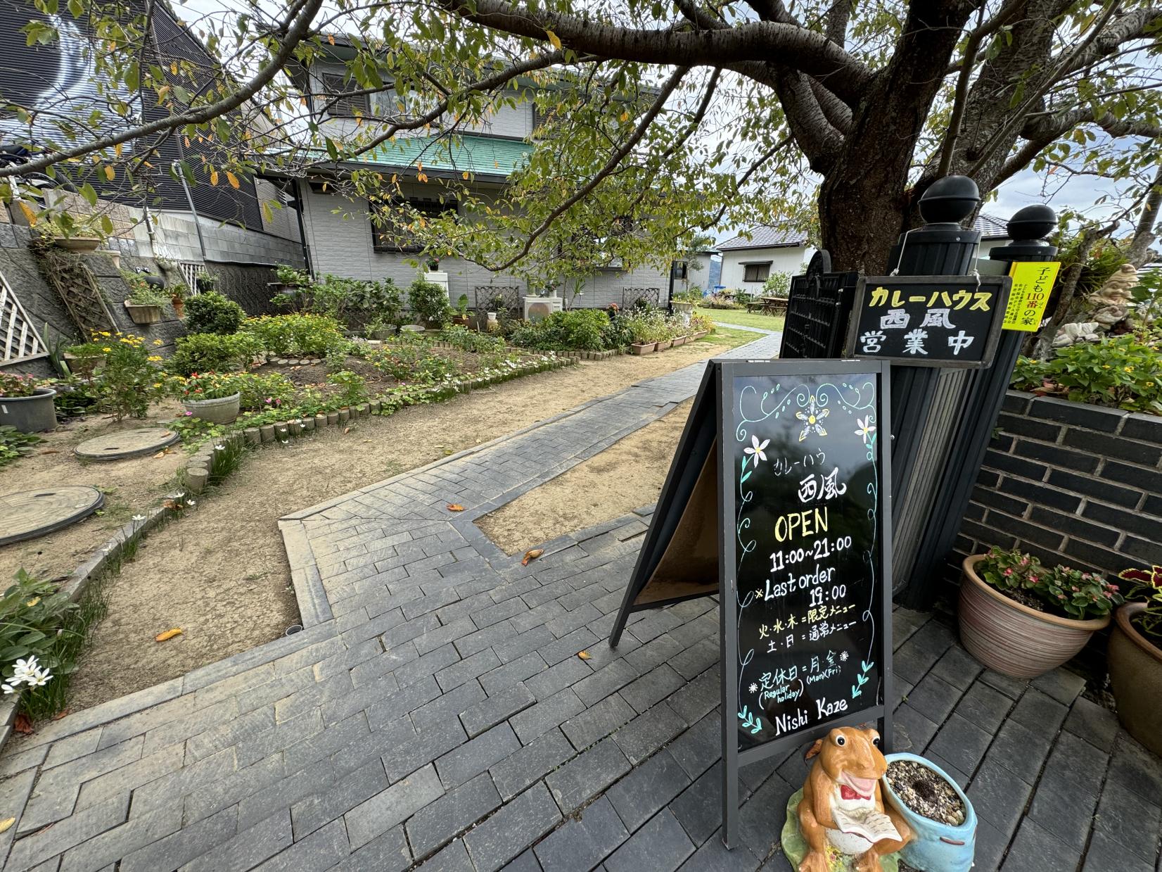 カレーハウス西風（にしかぜ）-2