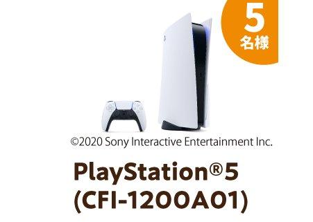 【A賞】PlayStation®5（5名様）-1