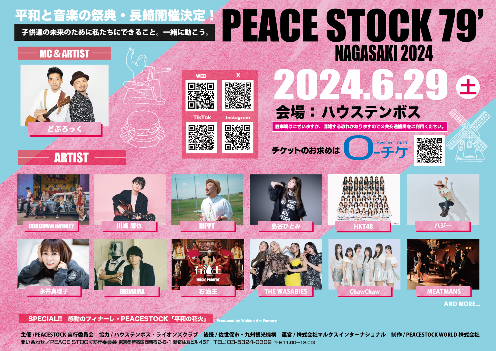 PEACE STOCK 79’NAGASAKI 2024-1